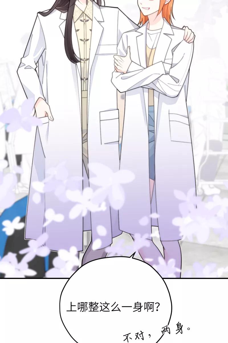 《营业中请三连》第65话 第30页