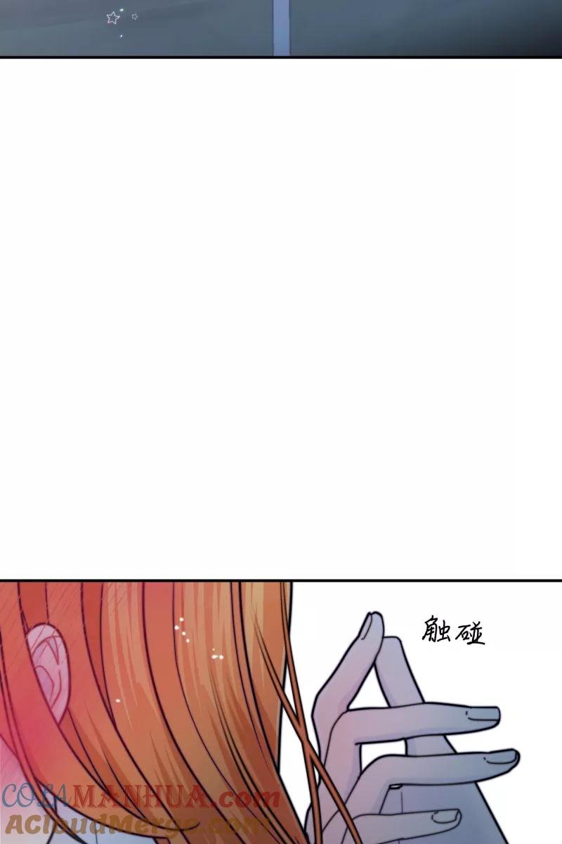 《营业中请三连》第65话 第64页