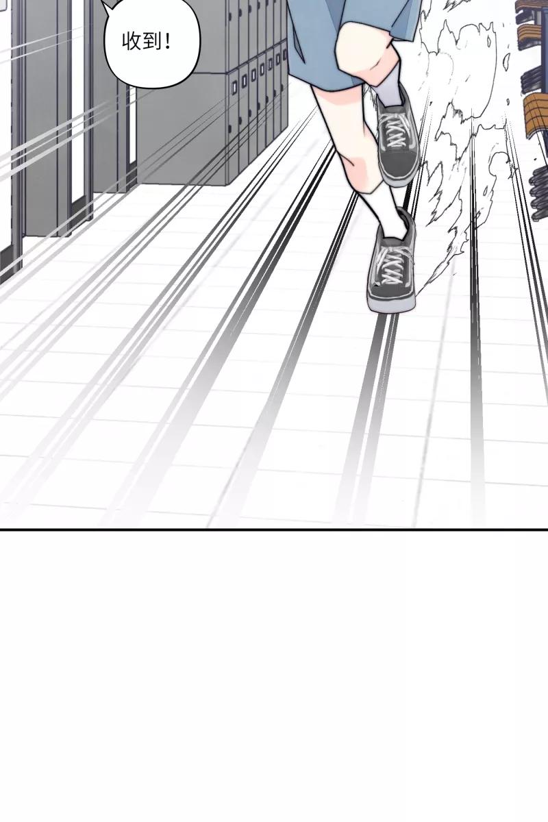 《营业中请三连》第65话 第18页