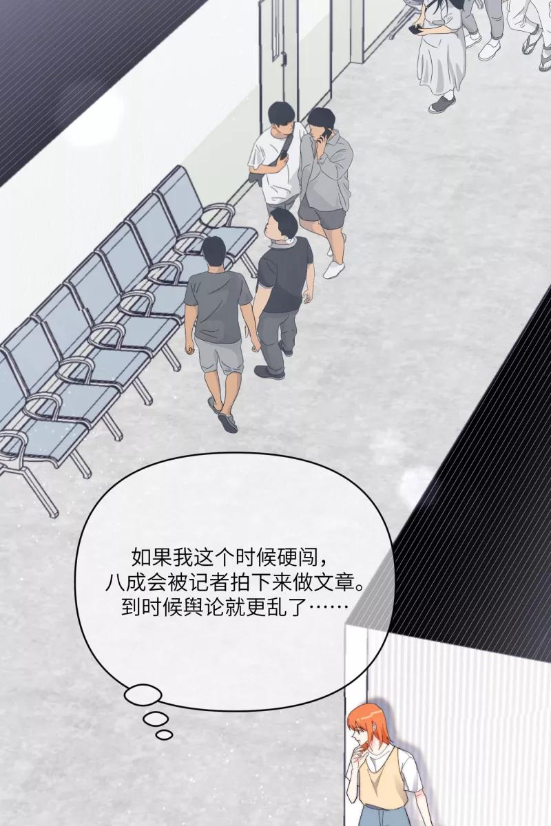 《营业中请三连》第65话 第21页