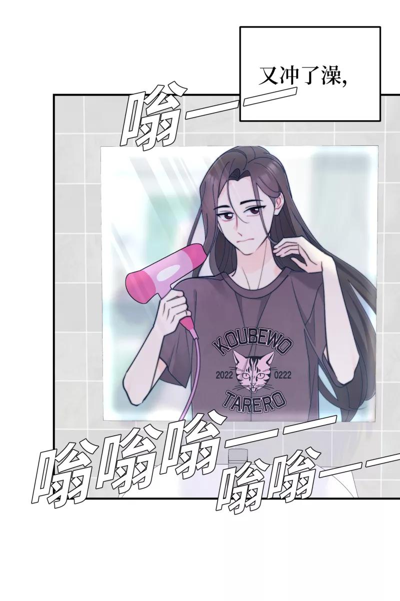 《营业中请三连》第65话 第59页
