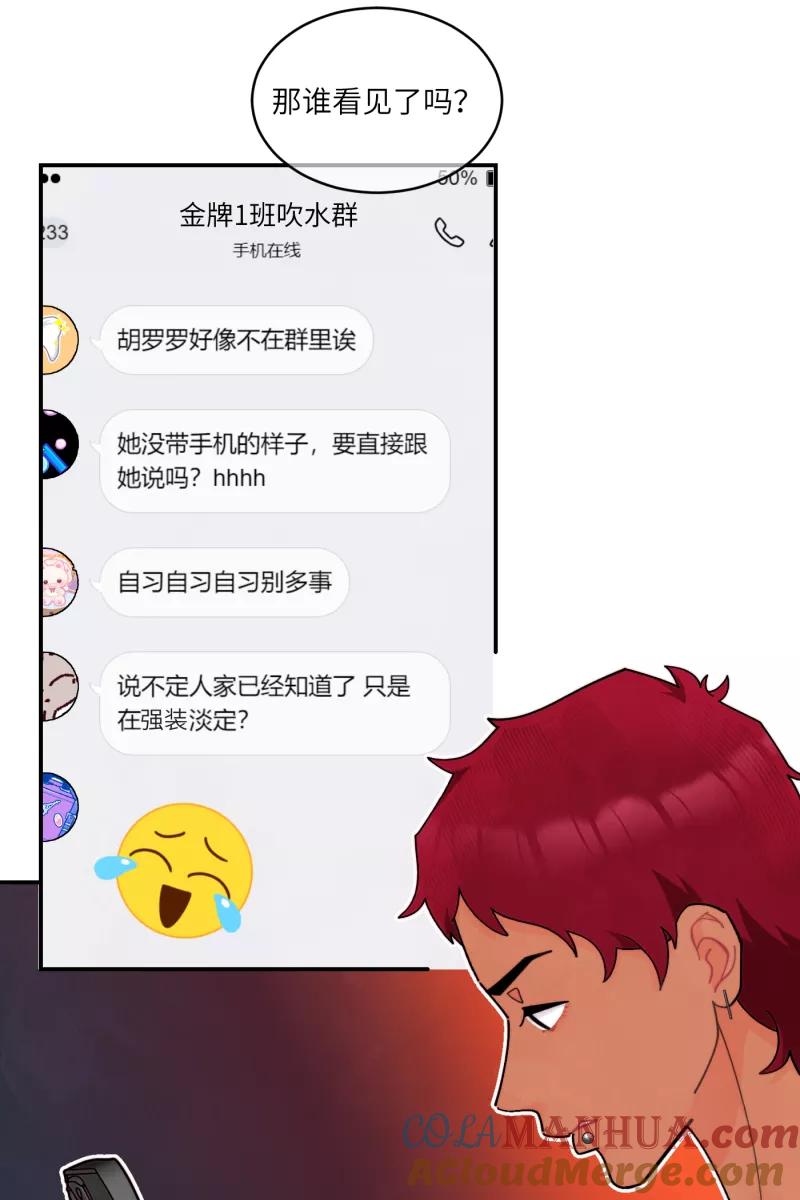 《营业中请三连》第65话 第4页