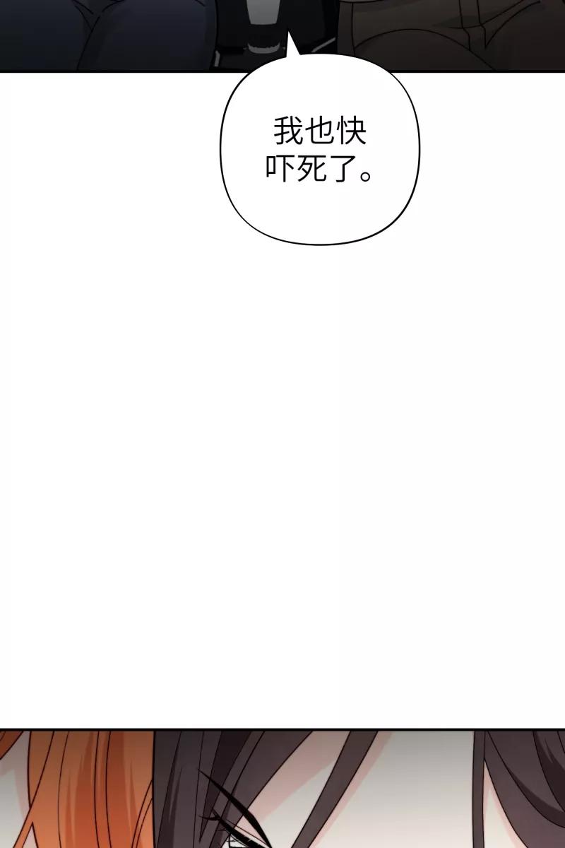 《营业中请三连》第65话 第42页
