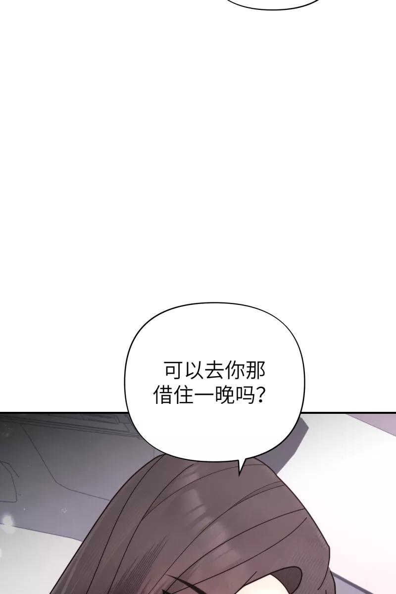 《营业中请三连》第65话 第48页