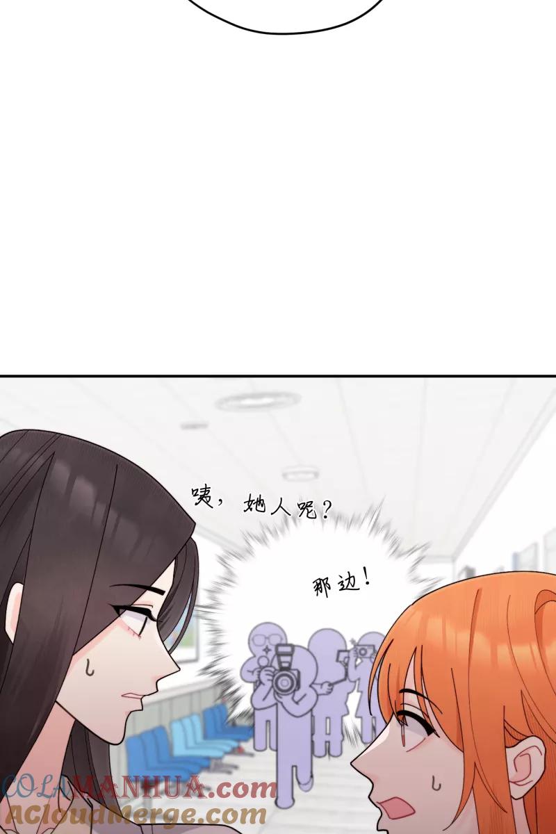 《营业中请三连》第65话 第31页