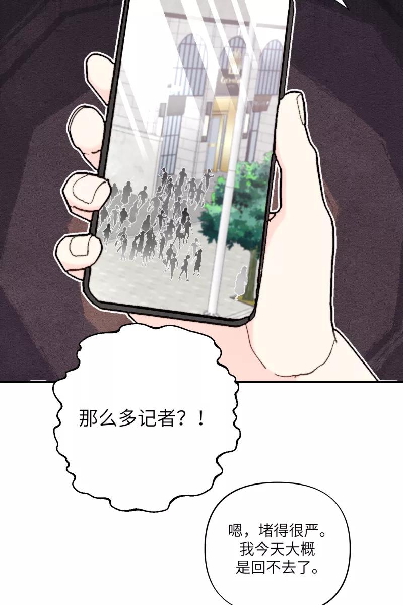 《营业中请三连》第65话 第47页