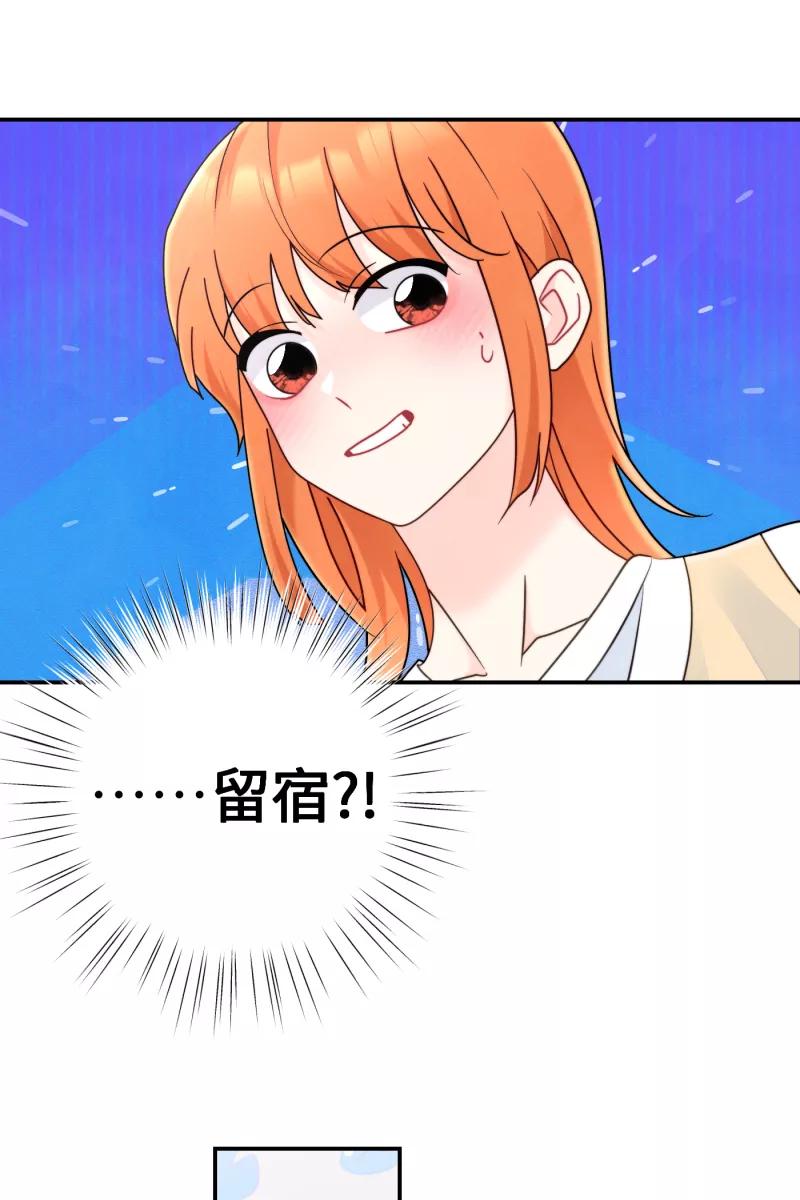 《营业中请三连》第65话 第50页