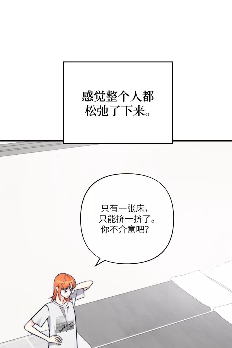 《营业中请三连》第65话 第60页