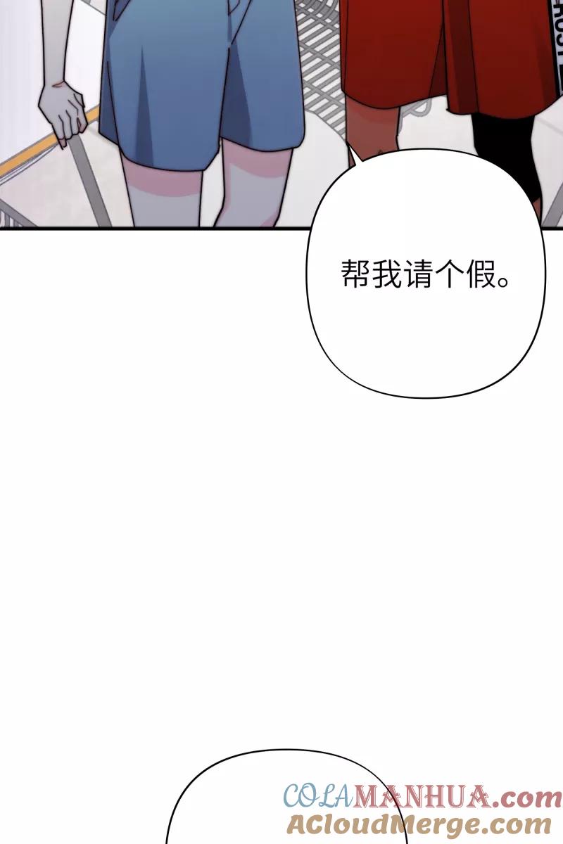 《营业中请三连》第65话 第16页