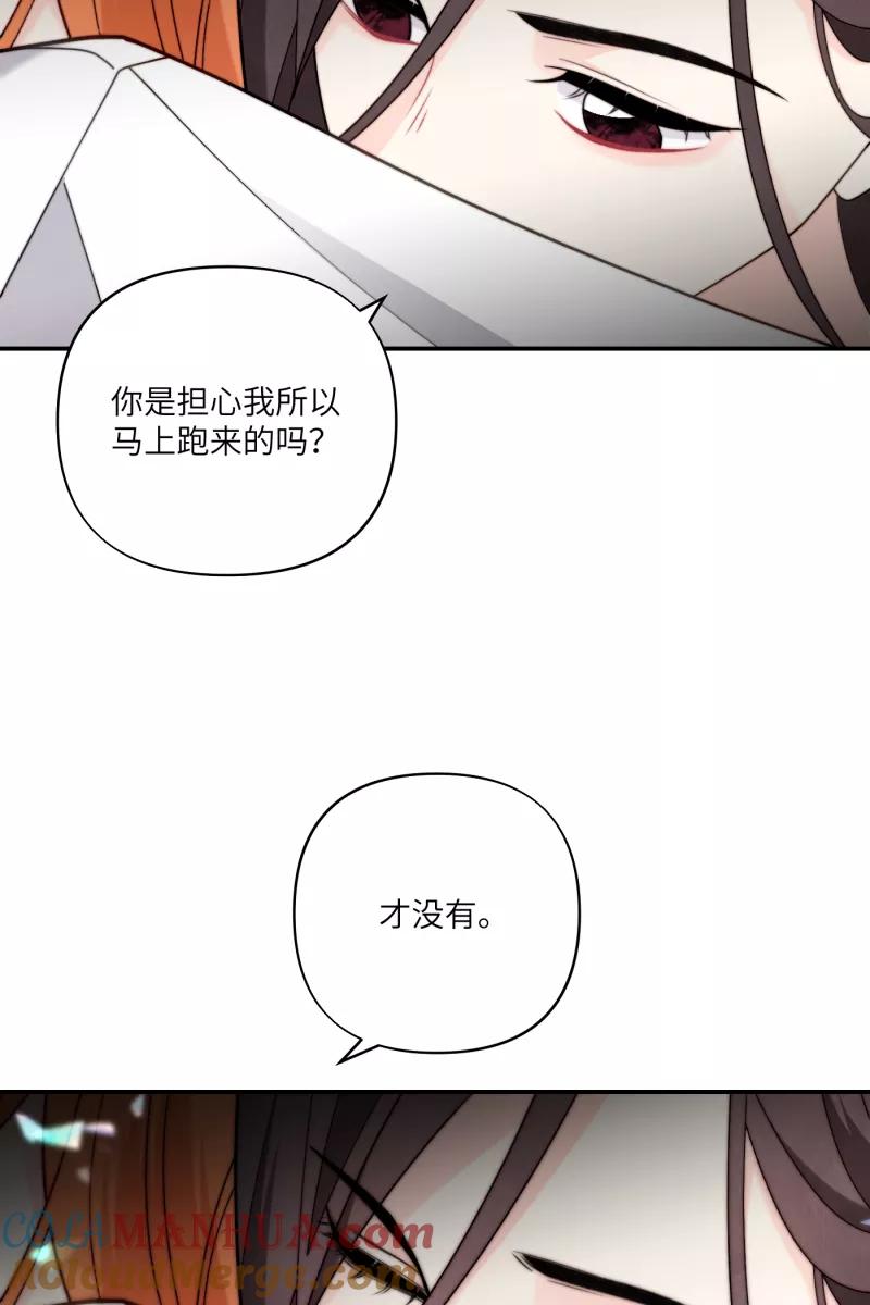 《营业中请三连》第65话 第43页