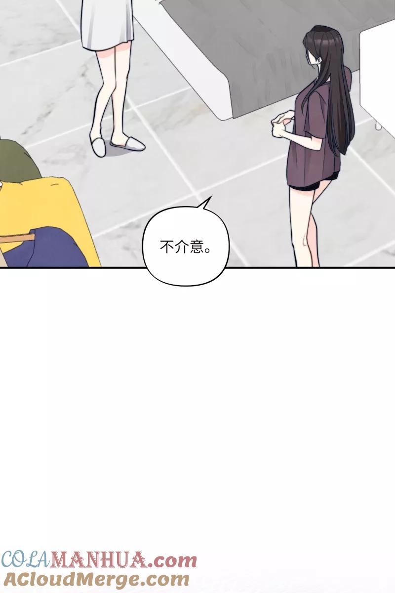 《营业中请三连》第65话 第61页