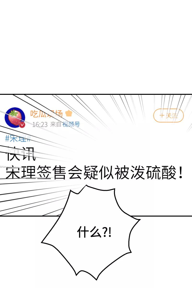 《营业中请三连》第65话 第8页