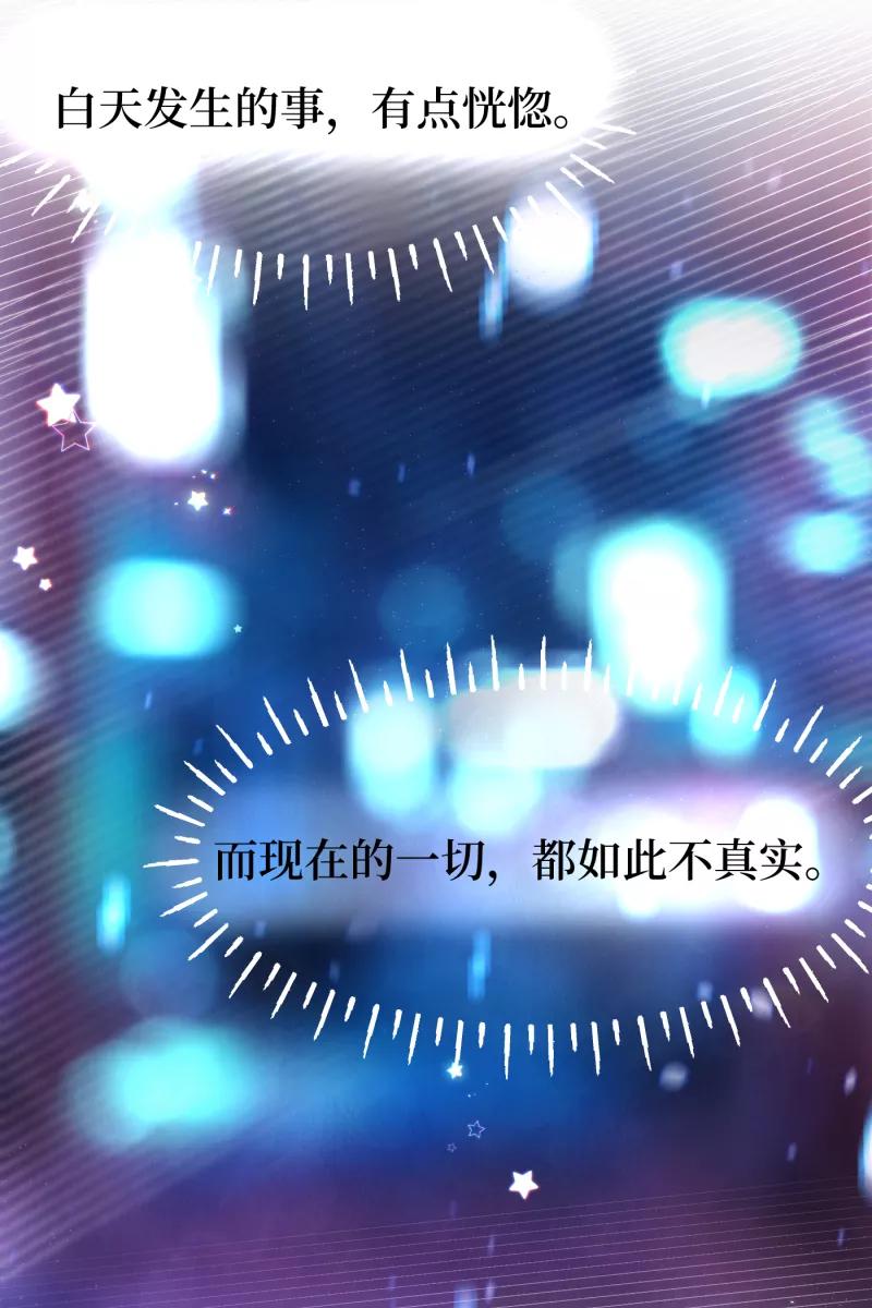 《营业中请三连》第65话 第62页
