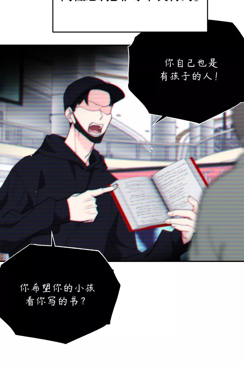 《营业中请三连》第65话 第11页