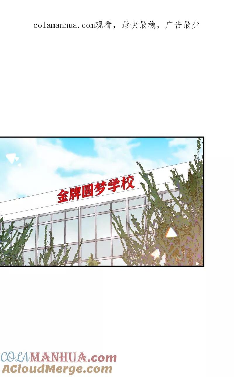 《营业中请三连》第65话 第1页