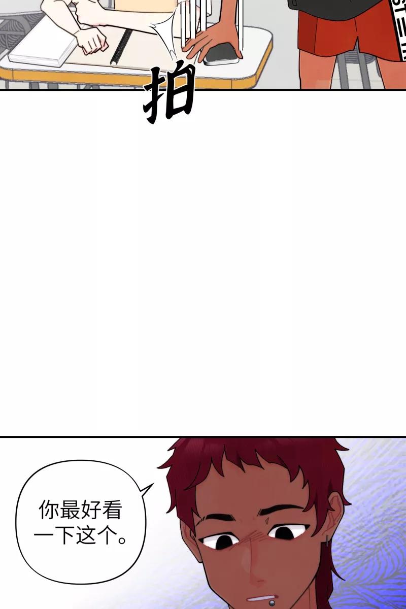 《营业中请三连》第65话 第6页