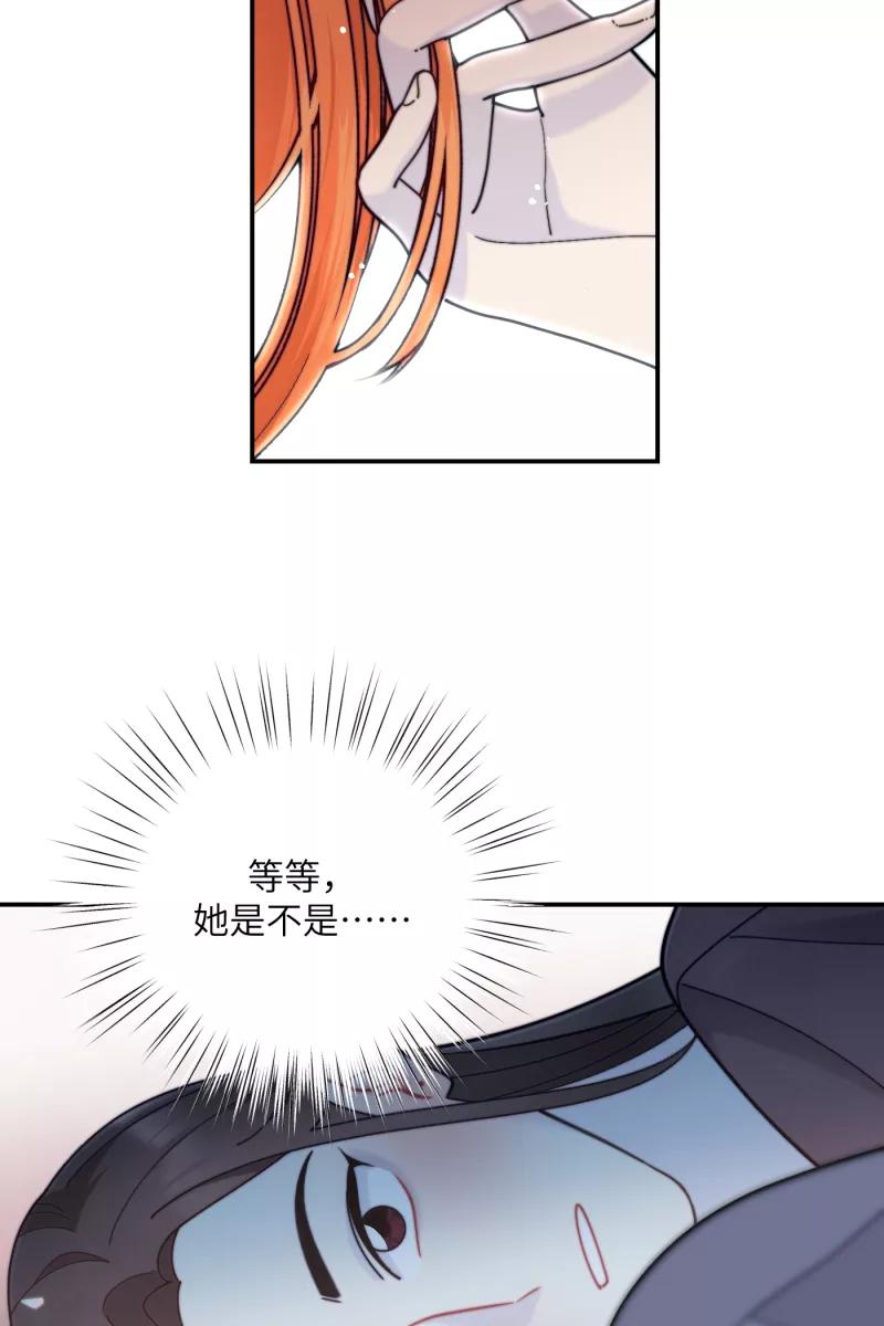 《营业中请三连》第65话 第66页
