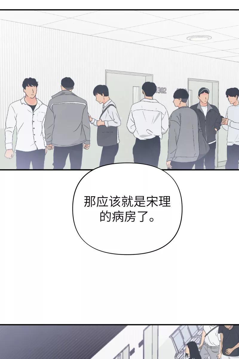 《营业中请三连》第65话 第20页