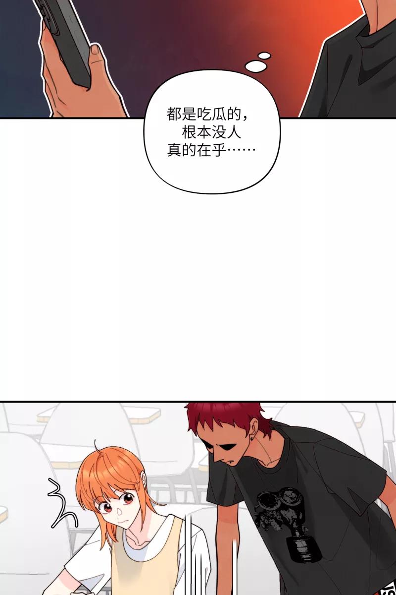 《营业中请三连》第65话 第5页