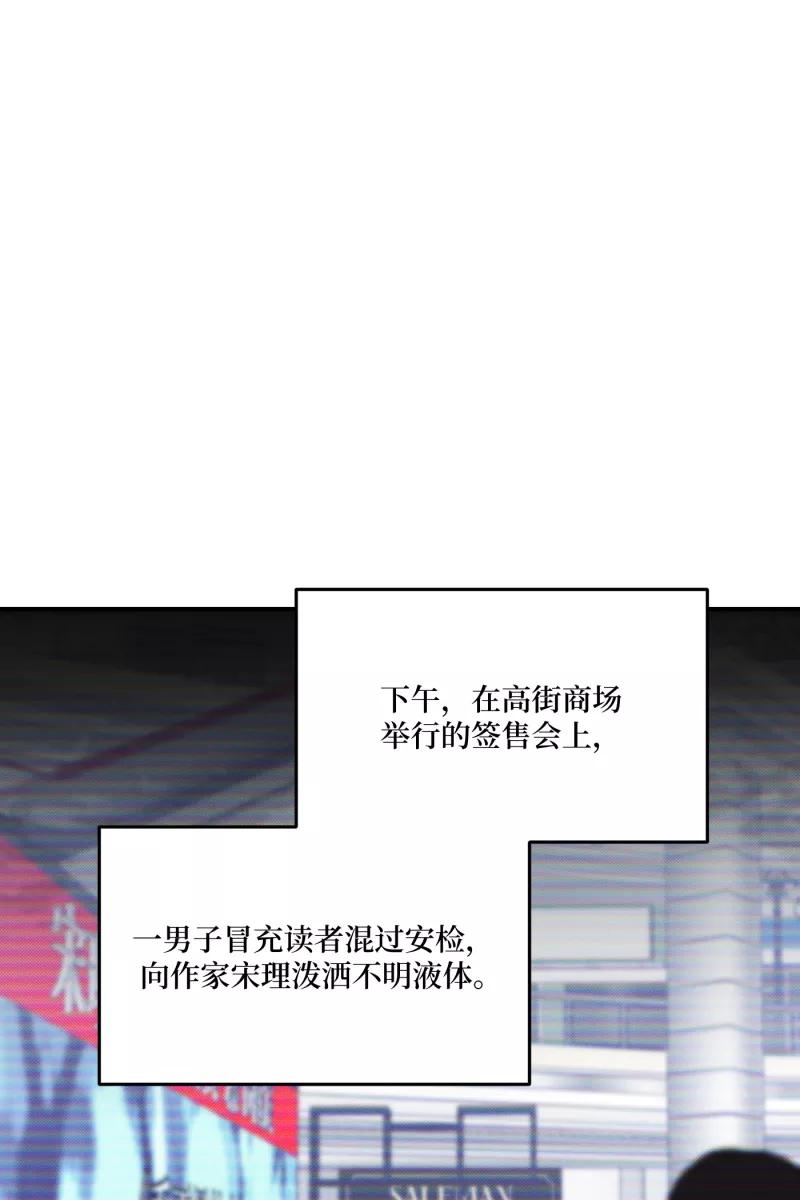 《营业中请三连》第65话 第9页