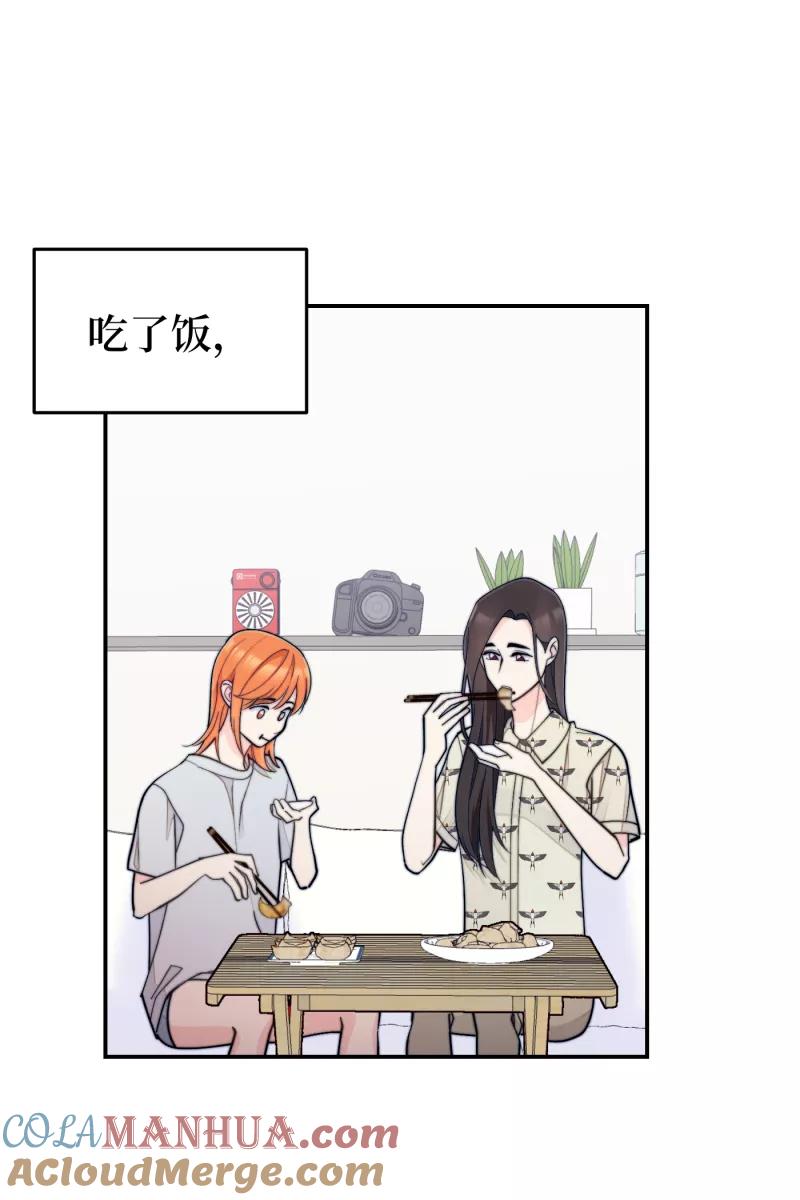 《营业中请三连》第65话 第58页