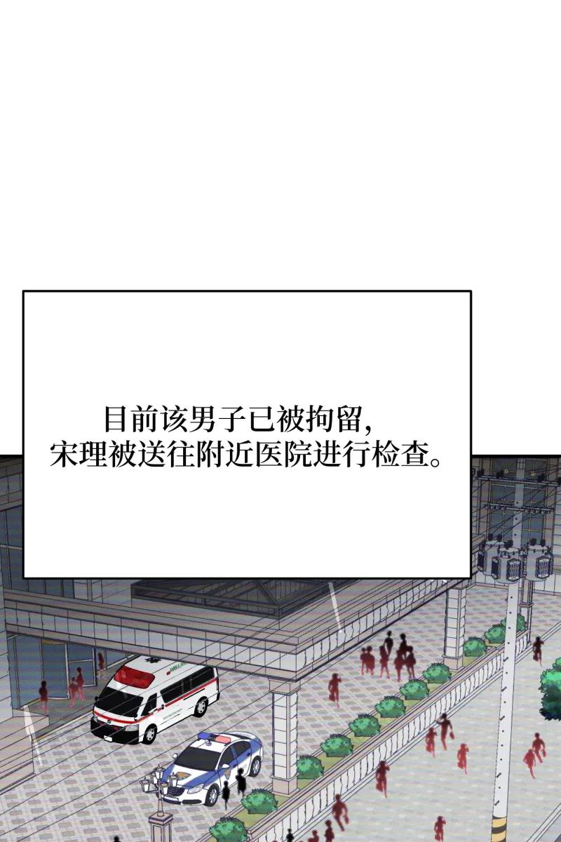 《营业中请三连》第65话 第12页
