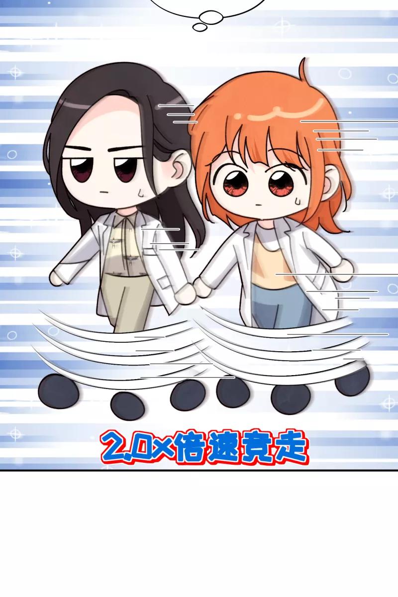 《营业中请三连》第65话 第33页