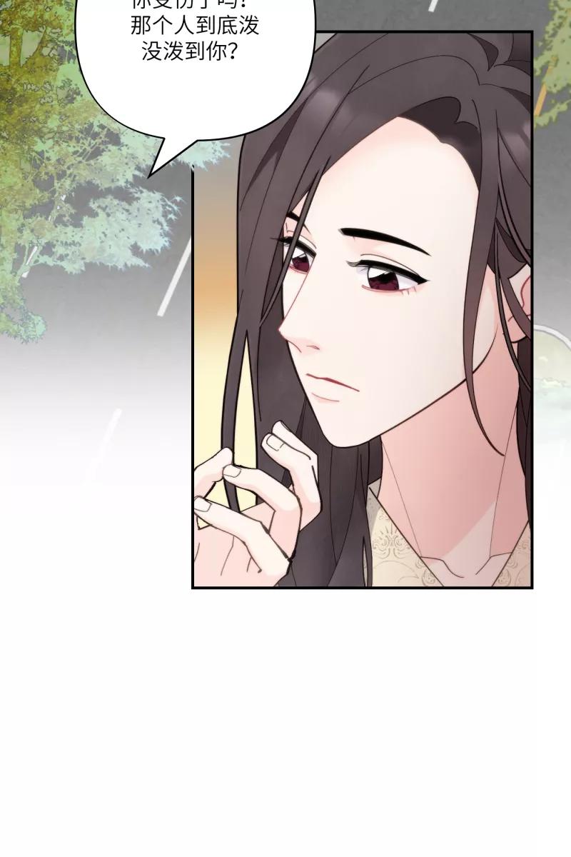 《营业中请三连》第65话 第36页