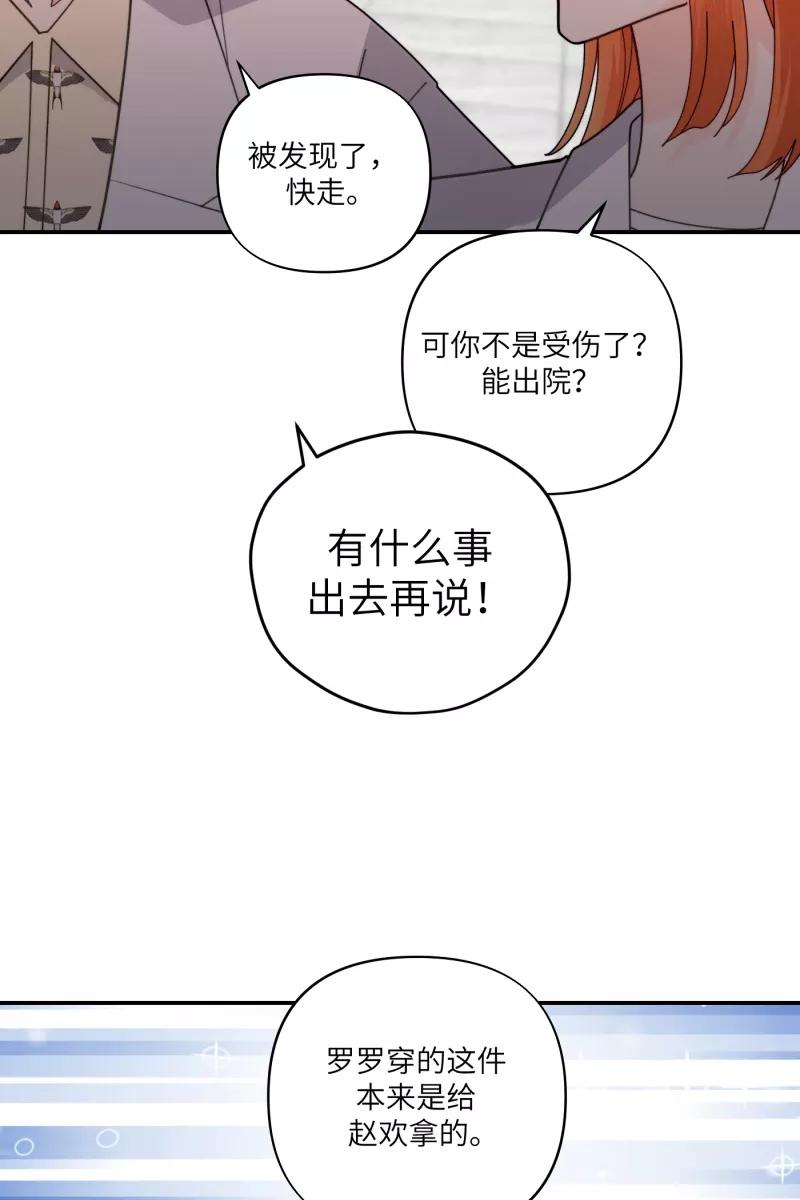 《营业中请三连》第65话 第32页