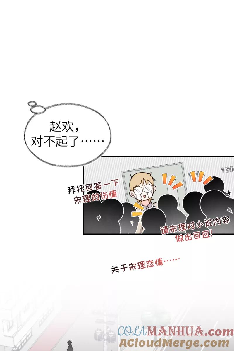 《营业中请三连》第65话 第34页
