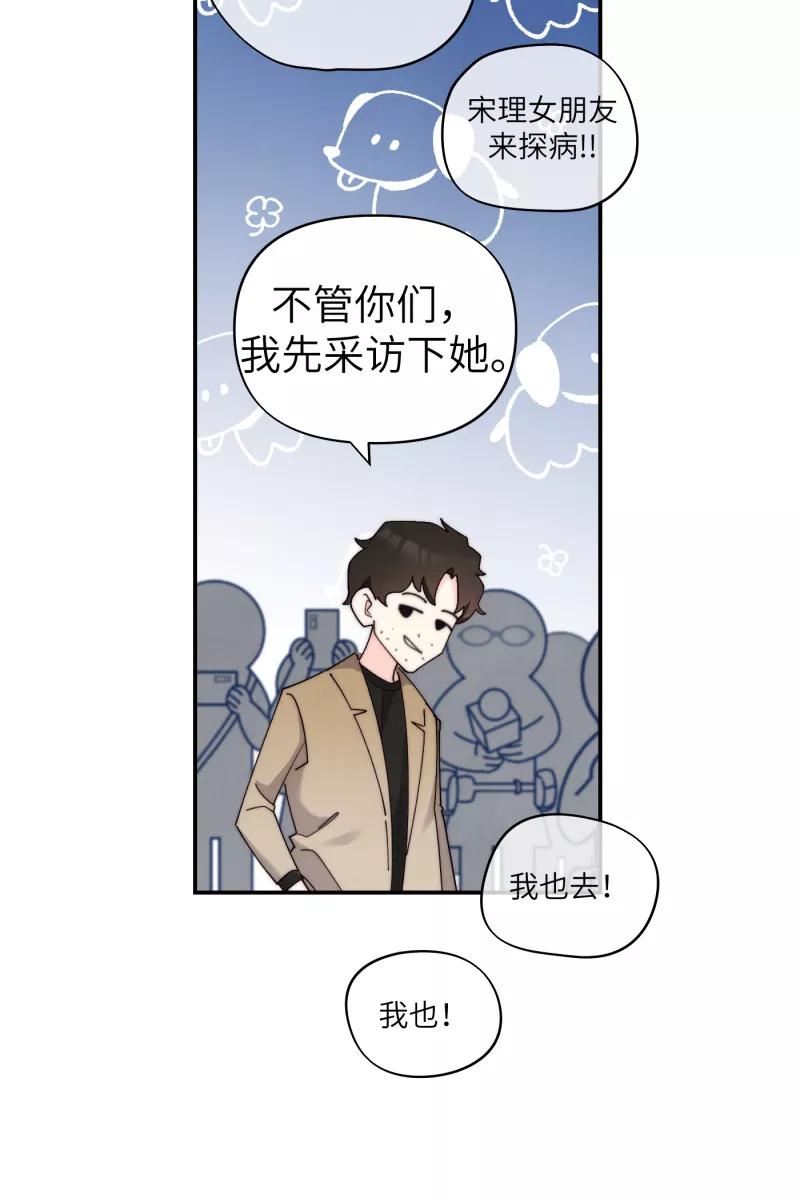 《营业中请三连》第65话 第24页