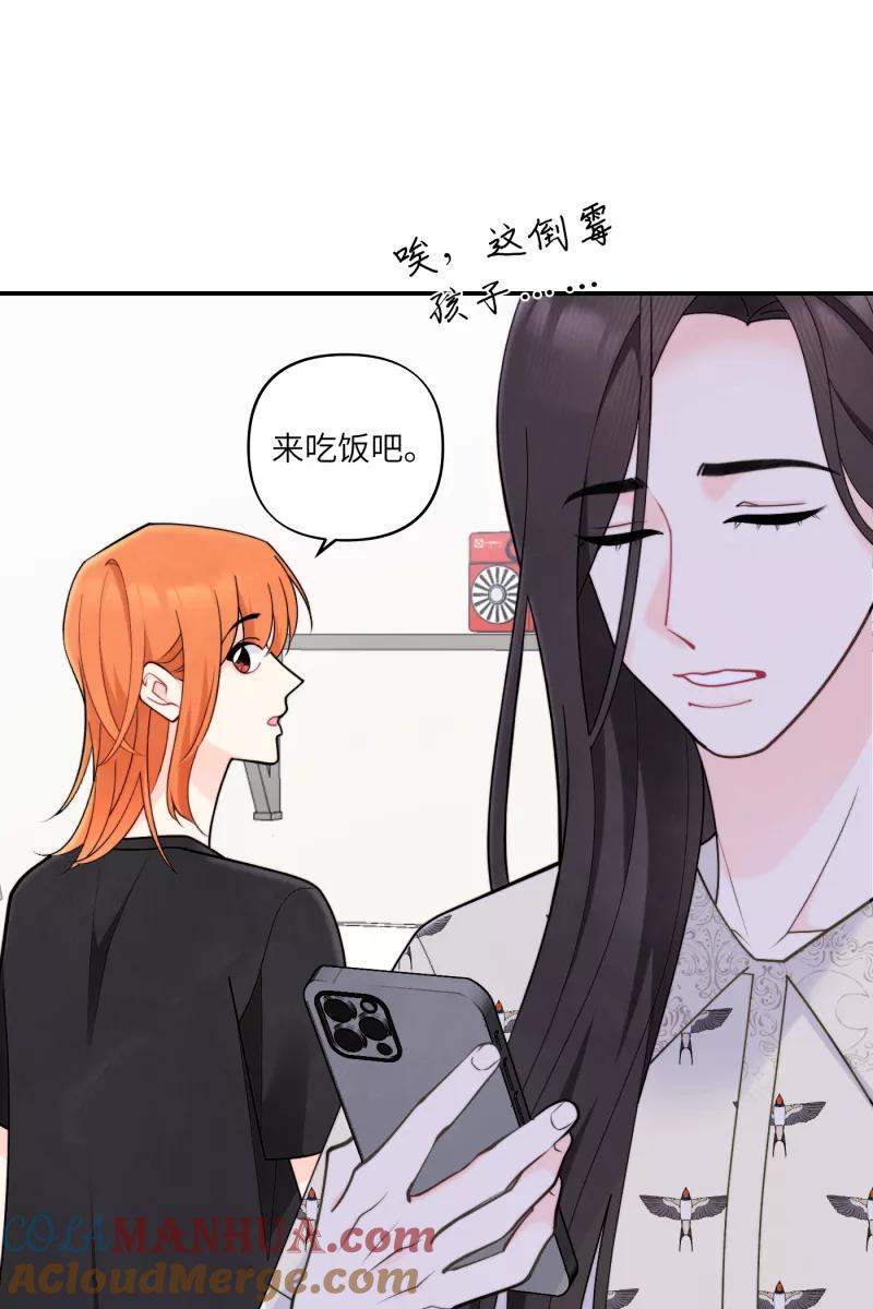 《营业中请三连》第65话 第55页