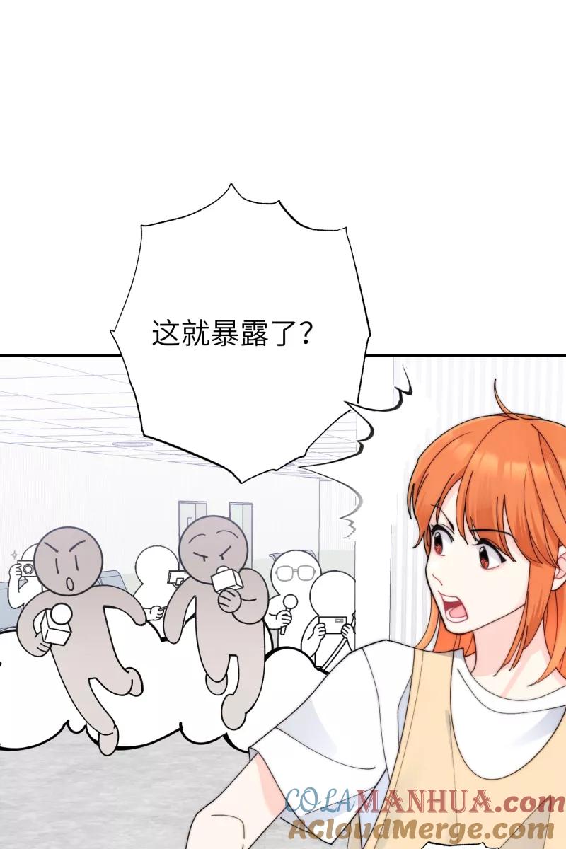 《营业中请三连》第65话 第25页
