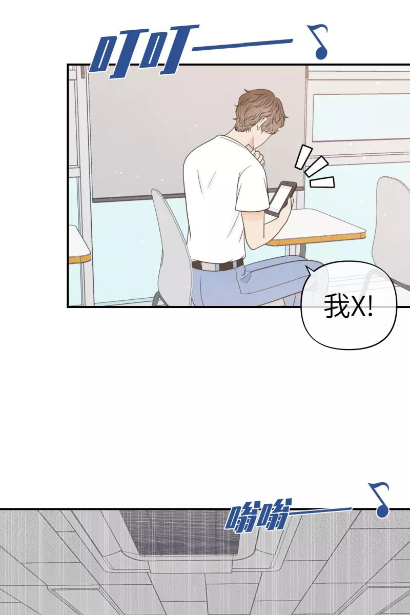 《营业中请三连》第65话 第2页