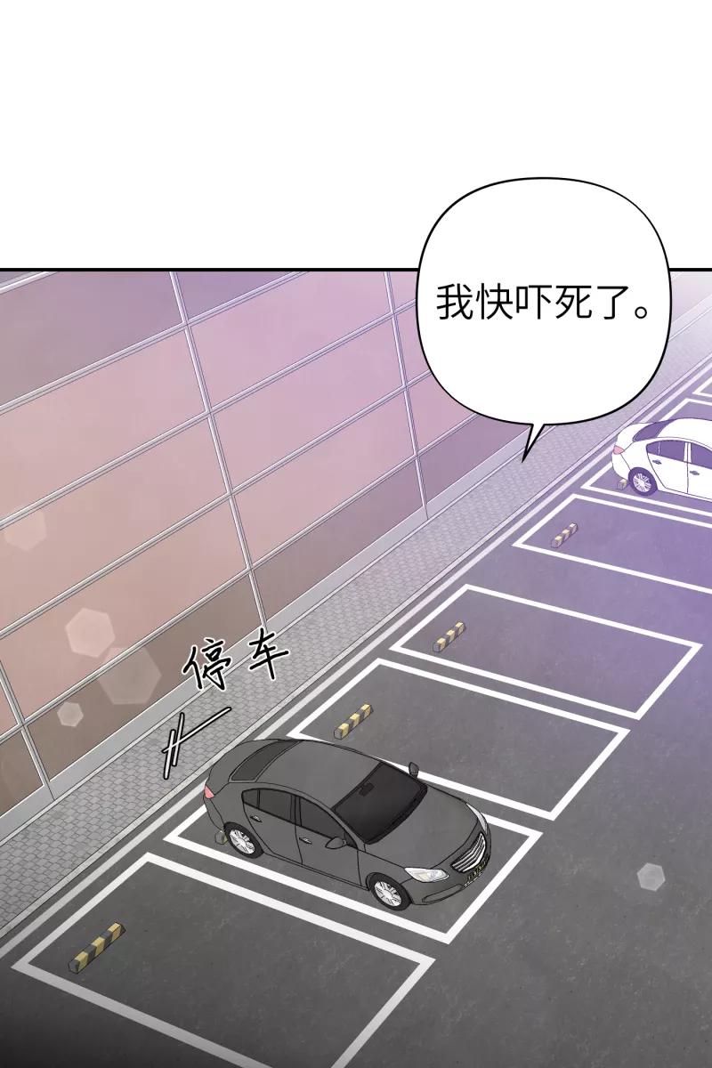 《营业中请三连》第65话 第39页