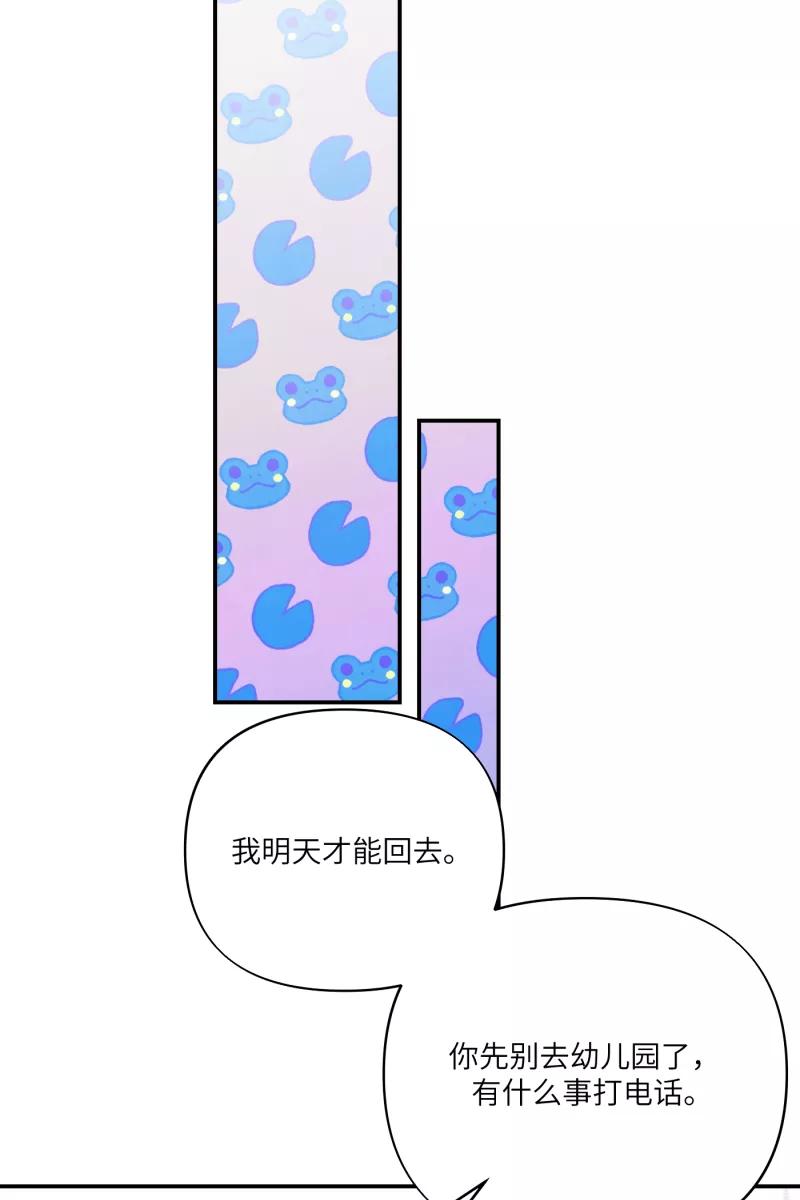 《营业中请三连》第65话 第51页