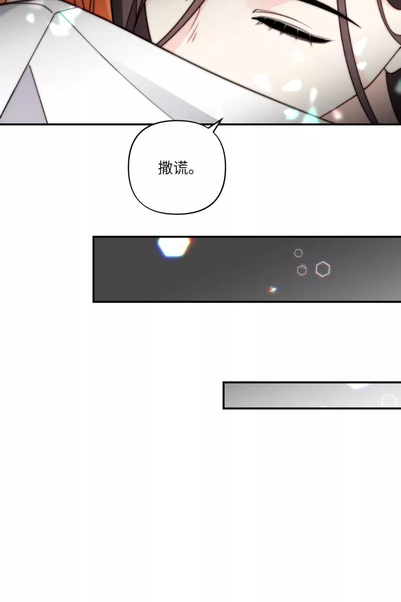 《营业中请三连》第65话 第44页