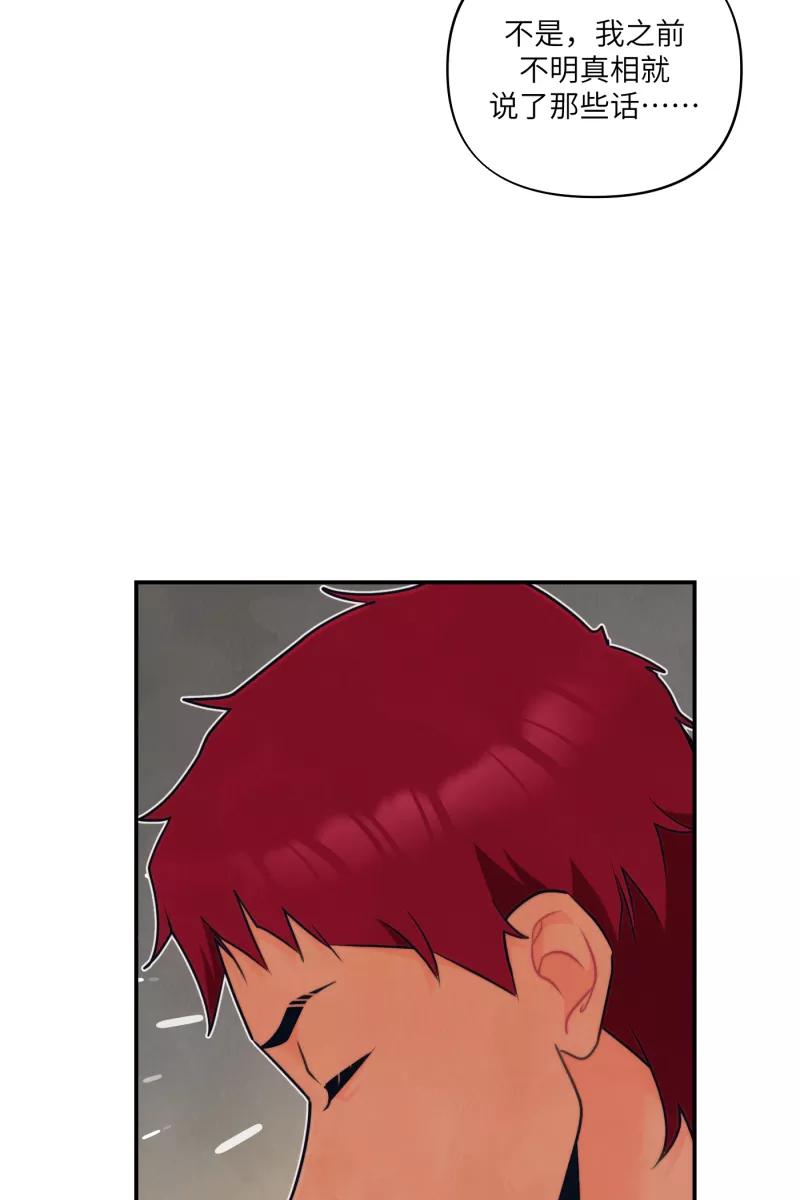 《营业中请三连》第66话 第50页