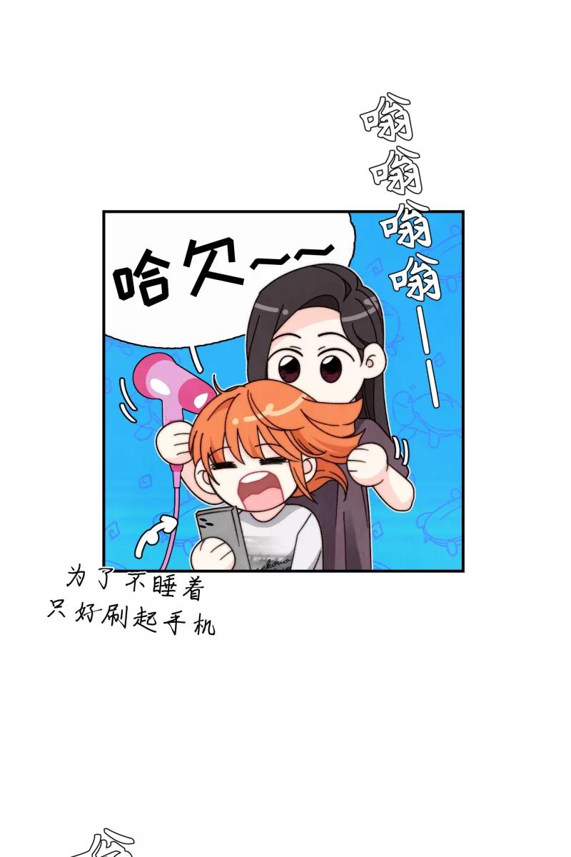 《营业中请三连》第66话 第9页