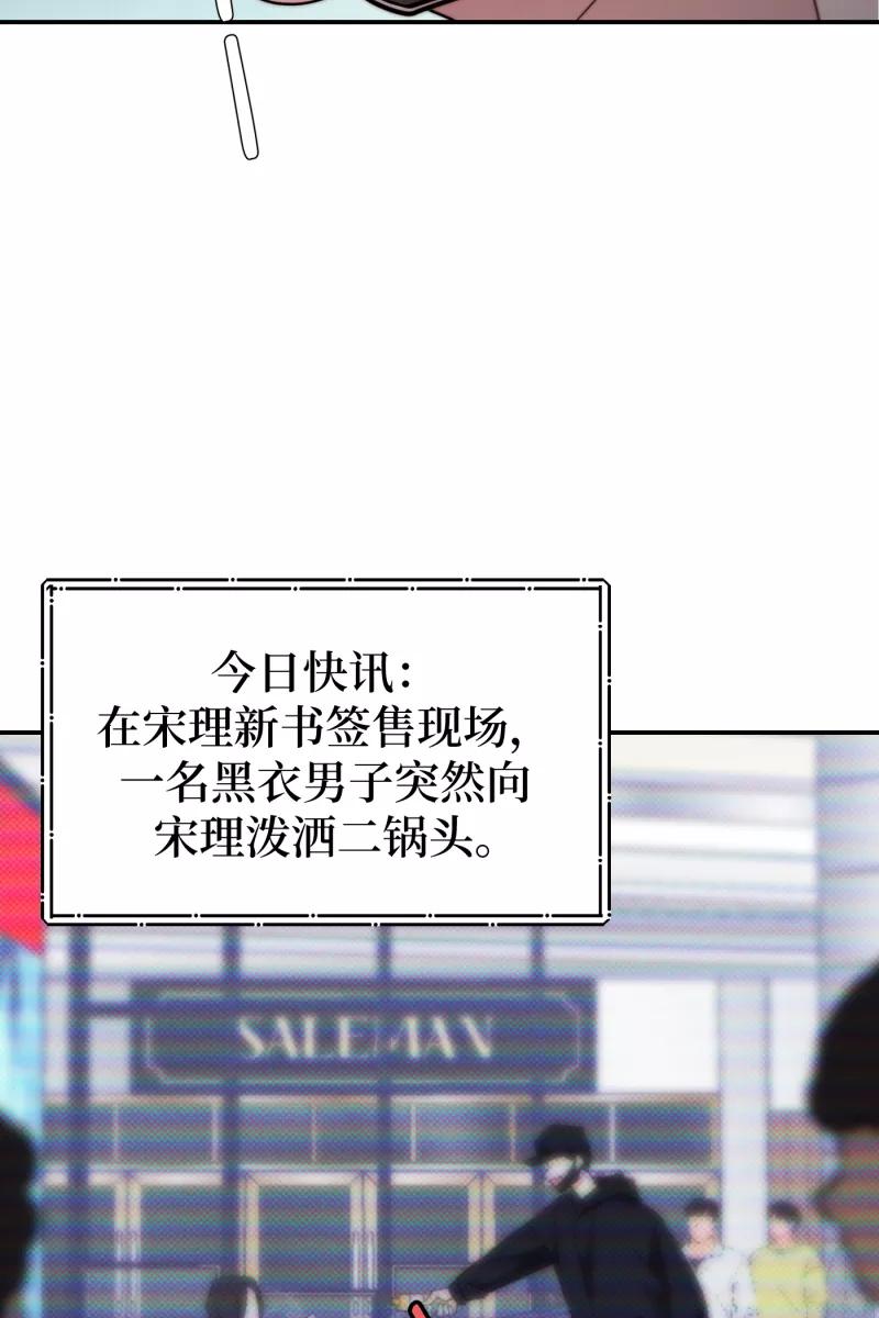 《营业中请三连》第66话 第12页