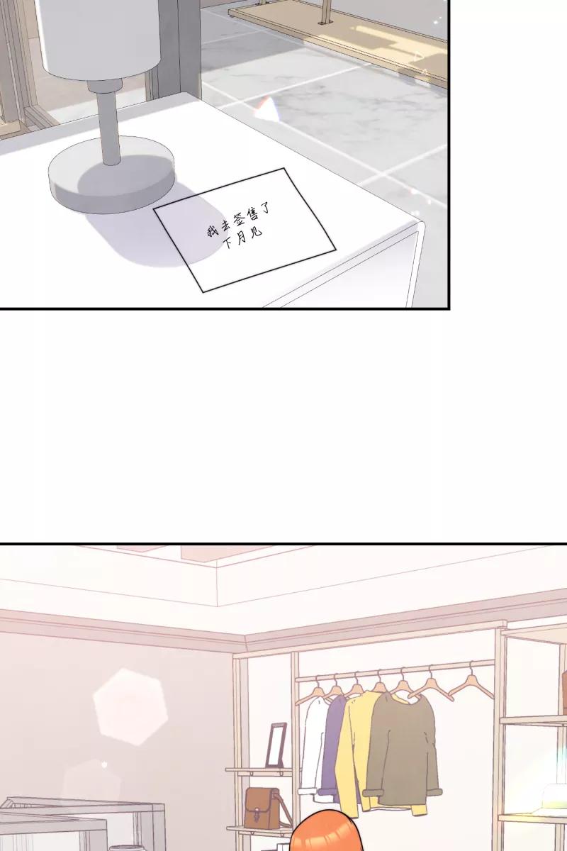 《营业中请三连》第66话 第44页