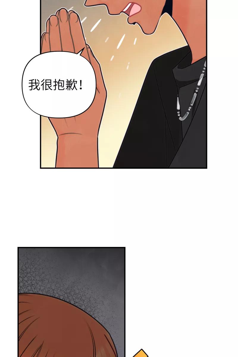 《营业中请三连》第66话 第51页