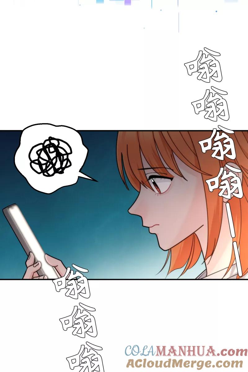 《营业中请三连》第66话 第16页