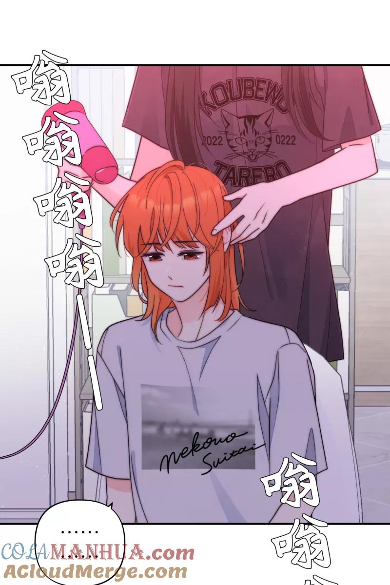 《营业中请三连》第66话 第28页