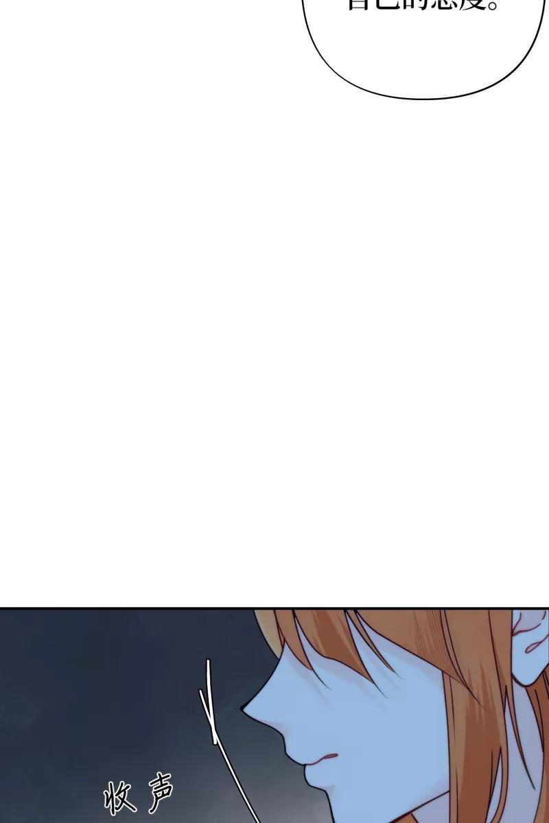 《营业中请三连》第66话 第39页
