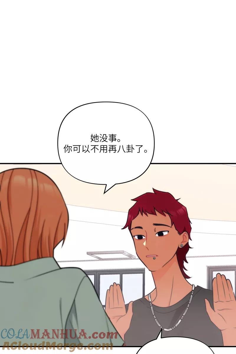 《营业中请三连》第66话 第49页
