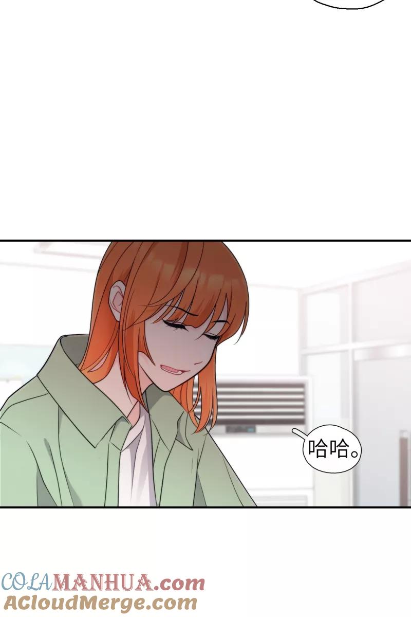《营业中请三连》第66话 第55页