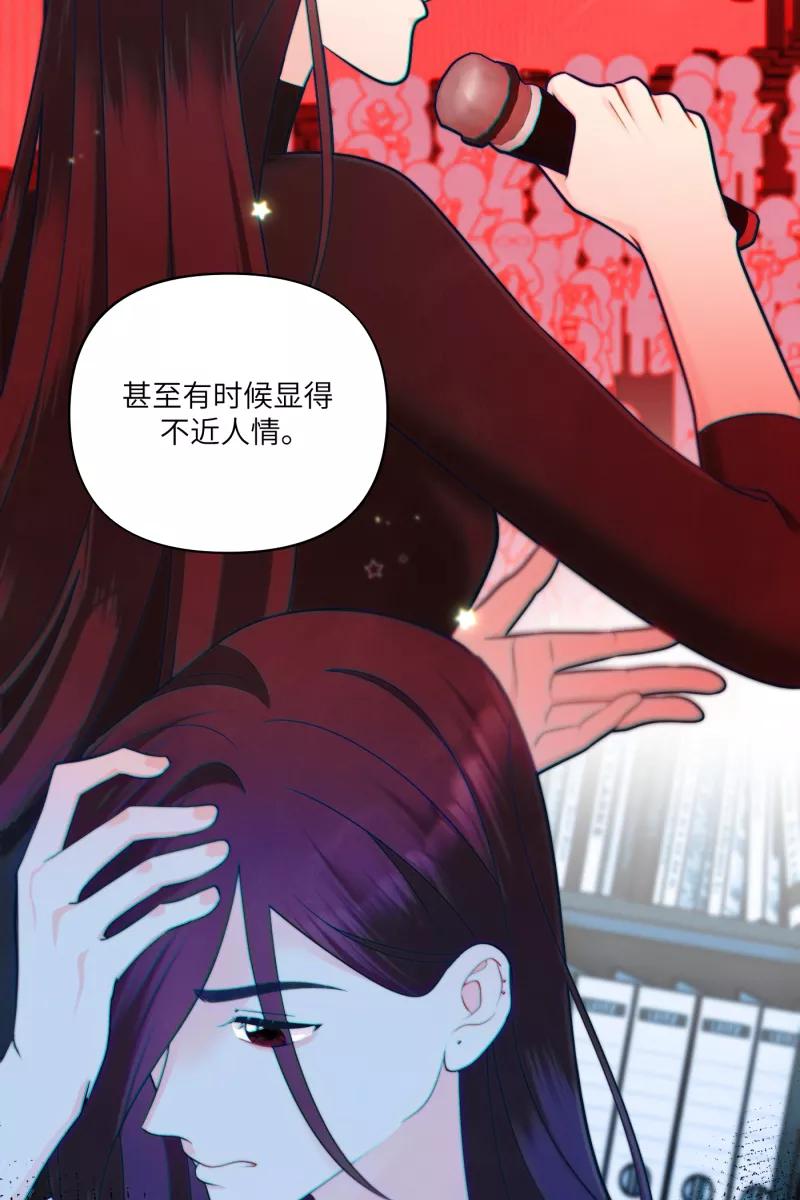 《营业中请三连》第66话 第57页