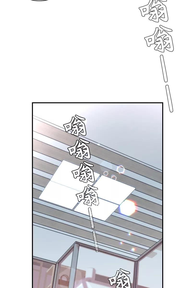 《营业中请三连》第66话 第29页
