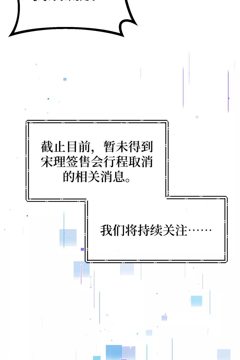 《营业中请三连》第66话 第15页